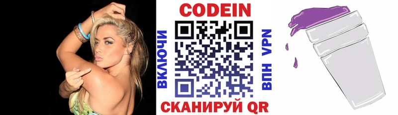 hydra   Кемь  Кодеиновый сироп Lean напиток Lean (лин) 
